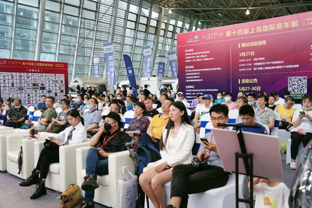 房车露营与自驾游行业年会将于2022年1月在南京举办