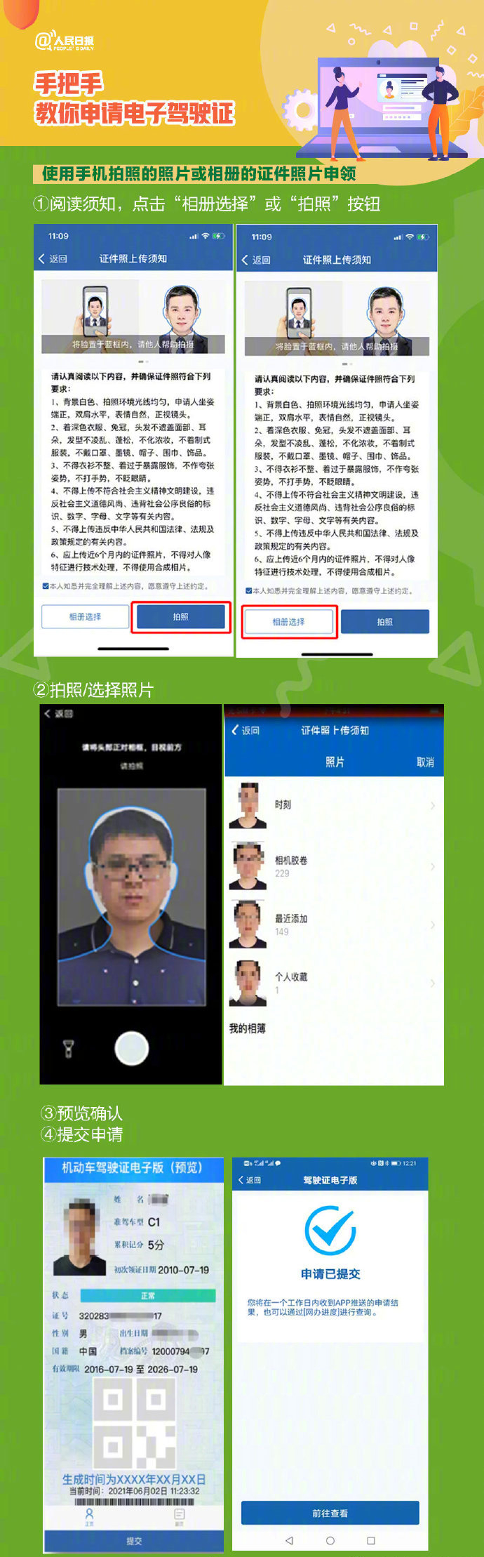 司机朋友的福音：明天起，电子驾驶证将在全国推行