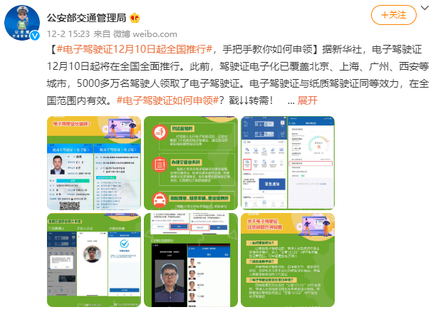 司机朋友的福音：明天起，电子驾驶证将在全国推行