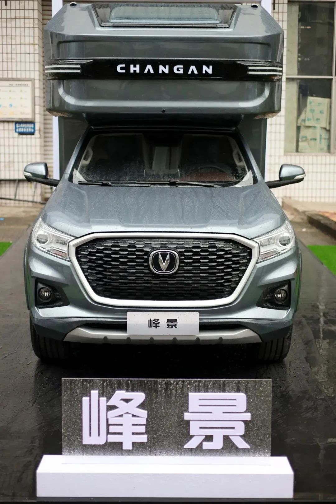 1.8南京房车展:长安也有房车了?长安汽车首款自行式C型房车“峰景”惊艳亮相! 1.8南京房车展:长安也有房车了?长安汽车首款自行式C型房车“峰景”惊艳亮相!