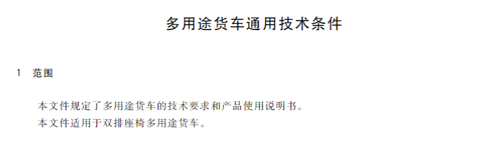 重磅 I 明年5月皮卡车将迎新变化，皮卡房车的机会要来了？