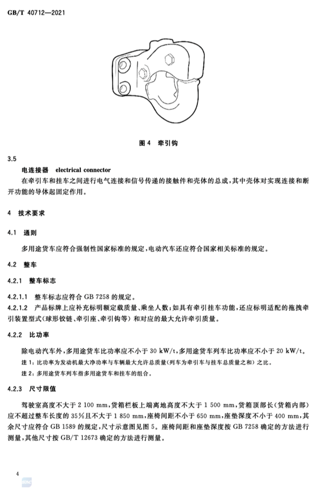 重磅 I 明年5月皮卡车将迎新变化，皮卡房车的机会要来了？