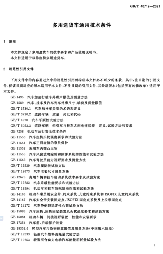 重磅 I 明年5月皮卡车将迎新变化，皮卡房车的机会要来了？