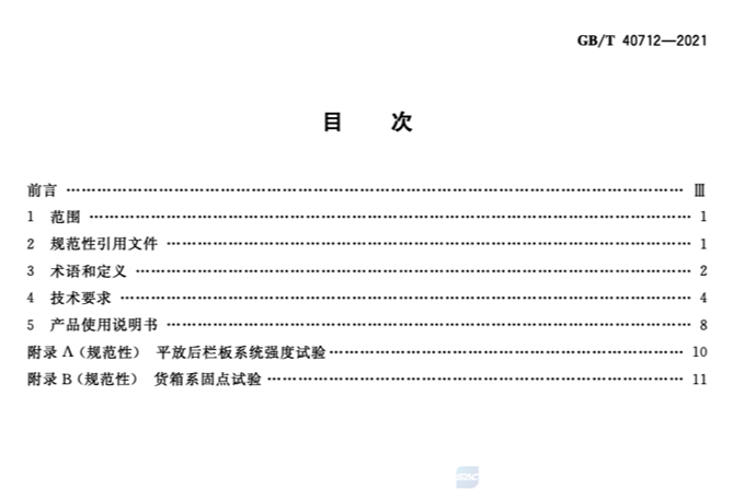 重磅 I 明年5月皮卡车将迎新变化，皮卡房车的机会要来了？