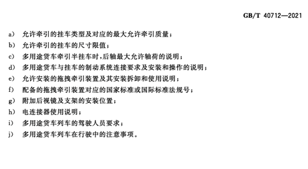 重磅 I 明年5月皮卡车将迎新变化，皮卡房车的机会要来了？