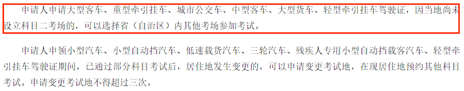 确定了！明年4月1日起，拖挂房车C6驾照将正式施行！