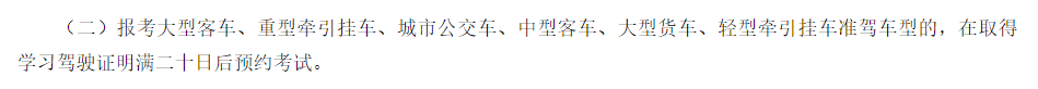 确定了！明年4月1日起，拖挂房车C6驾照将正式施行！