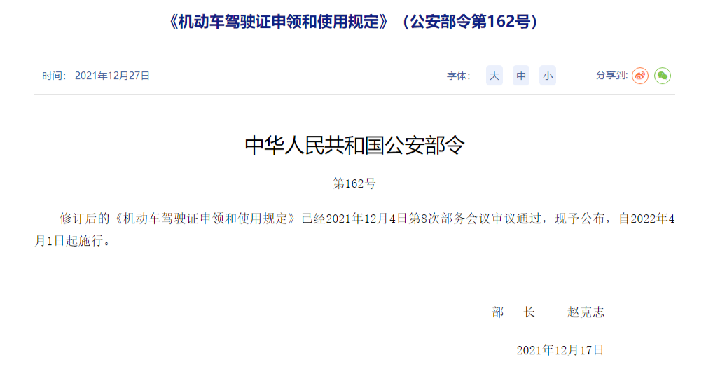 确定了！明年4月1日起，拖挂房车C6驾照将正式施行！