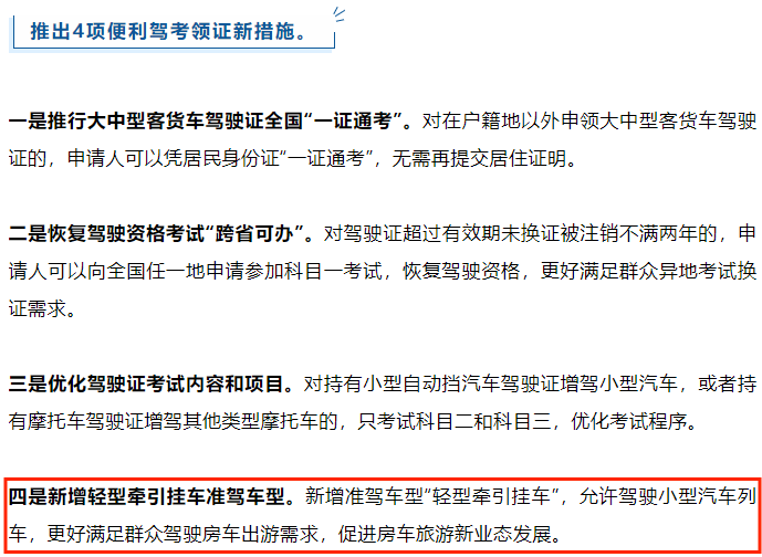 确定了！明年4月1日起，拖挂房车C6驾照将正式施行！