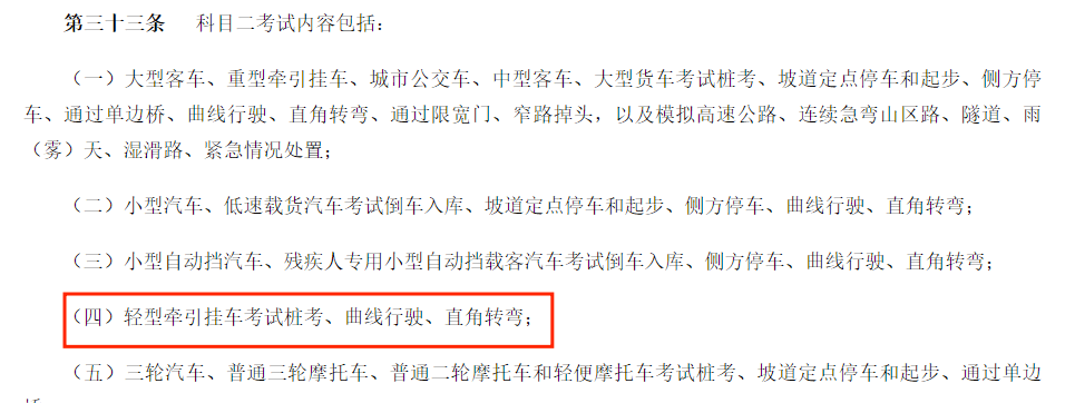确定了！明年4月1日起，拖挂房车C6驾照将正式施行！