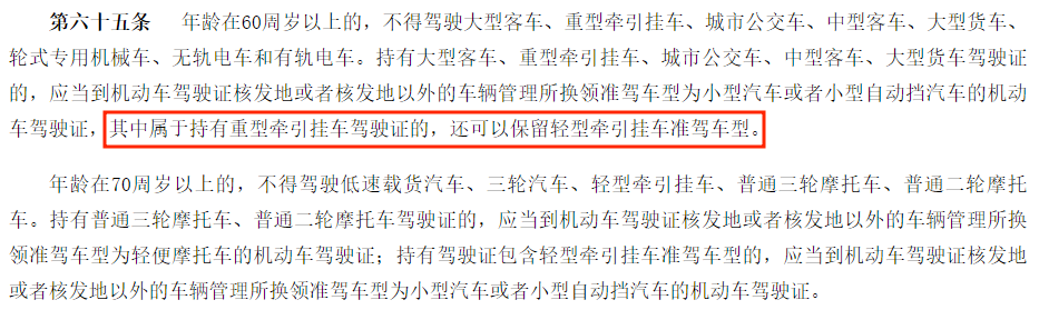 确定了！明年4月1日起，拖挂房车C6驾照将正式施行！