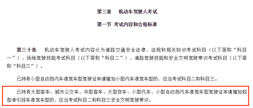 确定了！明年4月1日起，拖挂房车C6驾照将正式施行！