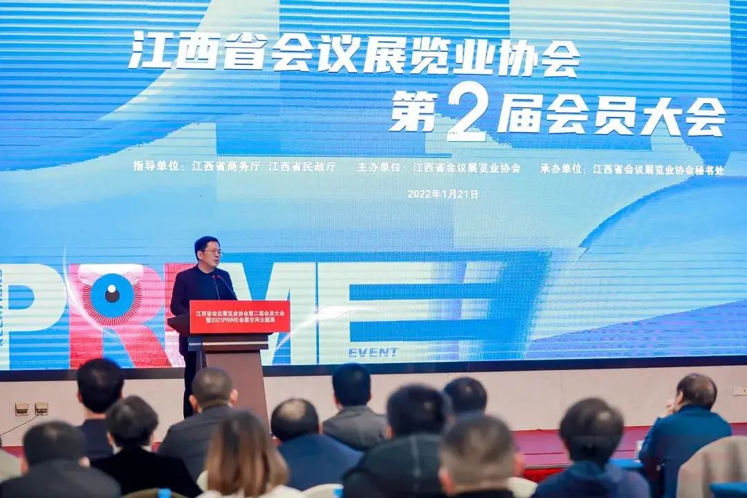江西省会议展览业协会第二届换届会员大会成功举办，江西国际汽车会展中心获多项殊荣