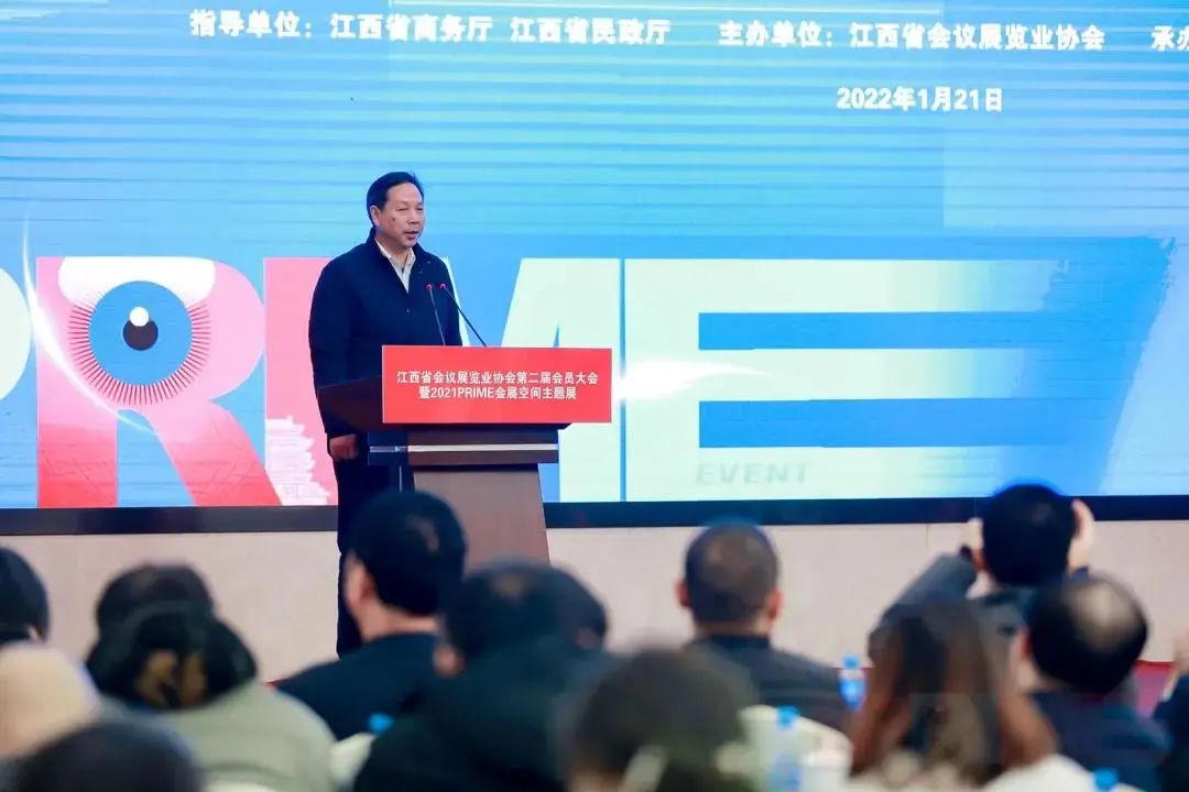 江西省会议展览业协会第二届换届会员大会成功举办，江西国际汽车会展中心获多项殊荣