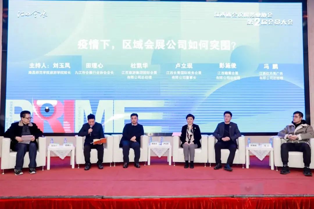 江西省会议展览业协会第二届换届会员大会成功举办，江西国际汽车会展中心获多项殊荣