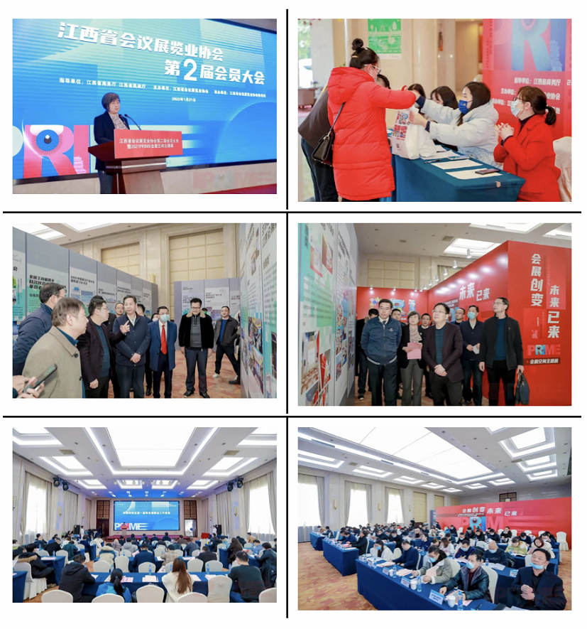 江西省会议展览业协会第二届换届会员大会成功举办，江西国际汽车会展中心获多项殊荣