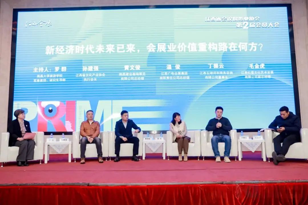 江西省会议展览业协会第二届换届会员大会成功举办，江西国际汽车会展中心获多项殊荣