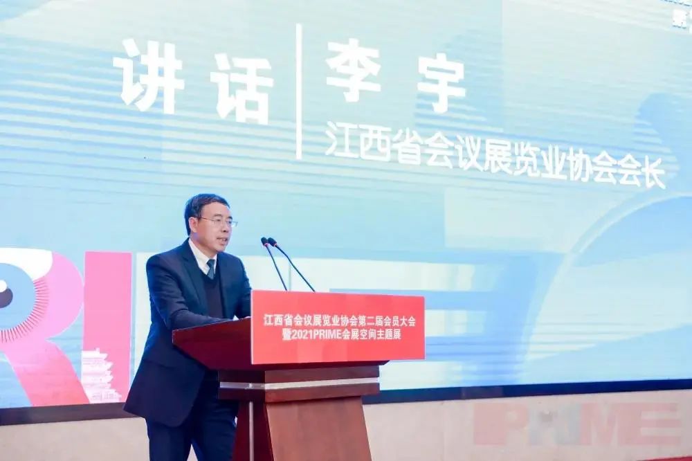 江西省会议展览业协会第二届换届会员大会成功举办，江西国际汽车会展中心获多项殊荣