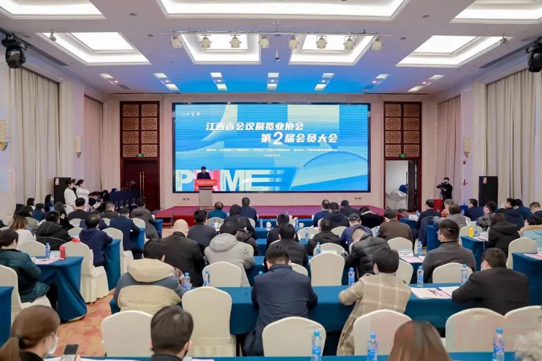 江西省会议展览业协会第二届换届会员大会成功举办，江西国际汽车会展中心获多项殊荣