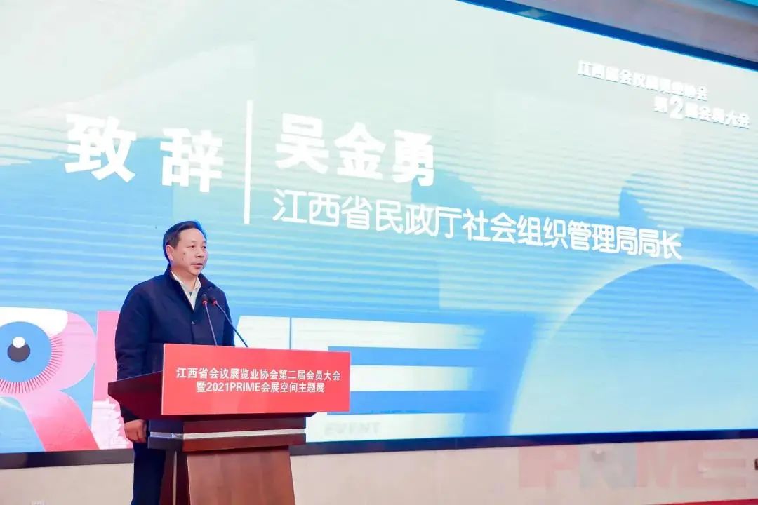 江西省会议展览业协会第二届换届会员大会成功举办，江西国际汽车会展中心获多项殊荣