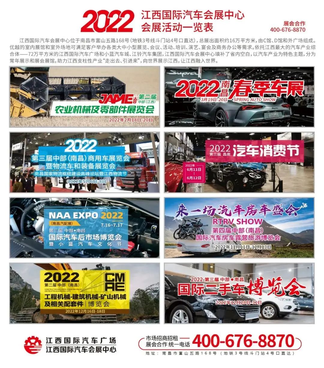 江西省会议展览业协会第二届换届会员大会成功举办，江西国际汽车会展中心获多项殊荣