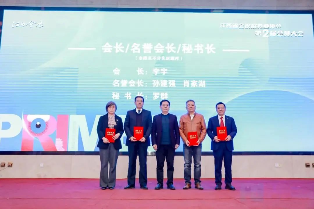 江西省会议展览业协会第二届换届会员大会成功举办，江西国际汽车会展中心获多项殊荣