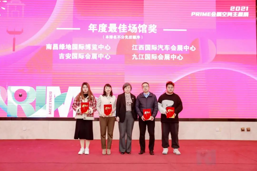 江西省会议展览业协会第二届换届会员大会成功举办，江西国际汽车会展中心获多项殊荣