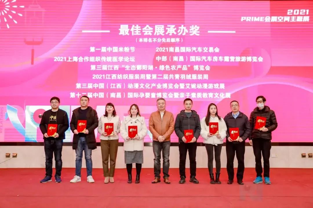江西省会议展览业协会第二届换届会员大会成功举办，江西国际汽车会展中心获多项殊荣